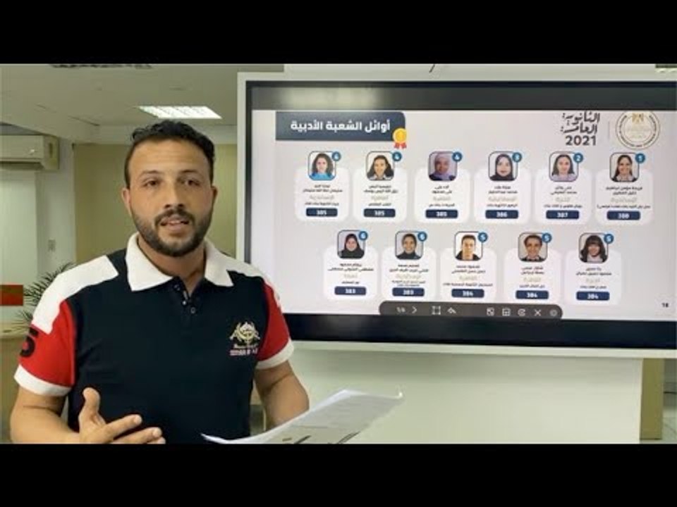 عاجل.. نتيجة الثانوية العامة على موقع الوطن الس...