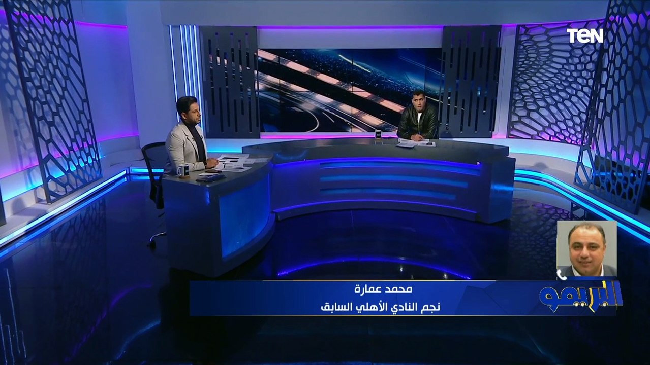 "حمدي فتحي لا غنى عنه".. التشكيل الأفضل لمنتخب مصر من وجهة نظر محمد عمارة نجم الأهلي السابق
