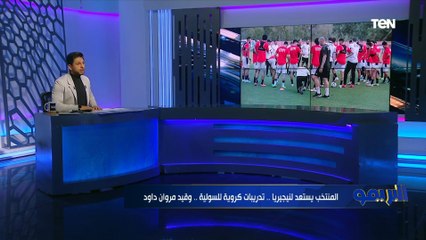 البريمو يوضح أبرز أخبار واستعدادات منتخب مصر ومدى تعافي السولية من إصابته