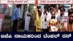 ಜೆಡಿಎಸ್ ಬಳಿಕ ಬಿಜೆಪಿ ನಾಯಕರಿಂದಲೂ ಟೆಂಪಲ್ ರನ್ | Karnataka BJP Leaders | TV5 Kannada