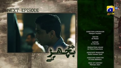 Jo Bichar Gaye - Episode 06 Teaser - 9th January 2022 - HAR PAL GEO