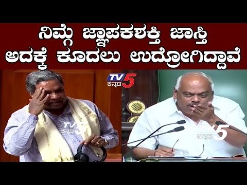 Siddaramaiah : ನಿಮ್ಗೆ ಜ್ಞಾಪಕಶಕ್ತಿ ಜಾಸ್ತಿ ಅದಕ್ಕೆ ಕೂದಲೇ ಇಲ್ಲ | Karnataka Assembly | TV5 Kannada