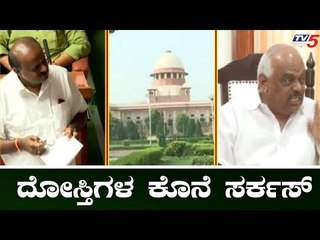 Download Video: ರೆಬಲ್ ಶಾಸಕರ ಮನವೊಲಿಸಲು ಬೇರೇ ಮಾರ್ಗ ಇದ್ಯಾ..? | Rebel MLAs | Congress JDS Alliance | TV5 Kannada