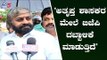 ಬಿಜೆಪಿಯವರು ಕುದುರೆ ವ್ಯಾಪಾರ ಮಾಡುತ್ತಿದ್ದಾರೆ | Eshwar Khandre | TV5 Kannada