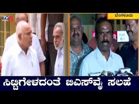 ತಾಳ್ಮೆ ಕಳೆದುಕೊಳ್ಳದಂತೆ ಬಿಜೆಪಿ ಶಾಸಕರಿಗೆ ಬಿಎಸ್ ವೈ ಪಾಠ | BS Yeddyurappa | TV5 Kannada