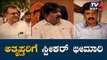ಅತೃಪ್ತರಿಗೆ ಸ್ಪೀಕರ್ ಛೀಮಾರಿ | Speaker Disqualifies 3 Rebel MLAs | Karnataka Crisis | TV5 Kannada