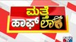 Weekend Curfew Ends; Semi-lockdown In Karnataka To Continue