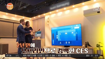 [차차차] 최첨단 IT 기술 총출동! 2년 만에 오프라인으로 돌아온 CES 전시회