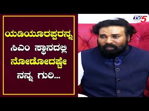 My Aim is to See BSY as the Chief Minister of this State - B Sriramulu | Yeddyurappa | TV5 Kannada