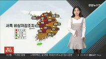 [날씨톡톡] 