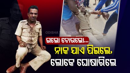 News Fuse | Police Official In Inebriated Condition Creates Ruckus