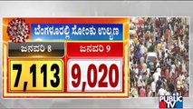 Omicron-Led Third Covid Wave May Peak By Jan-end; Bengaluru Reported 9020 Cases Yesterday