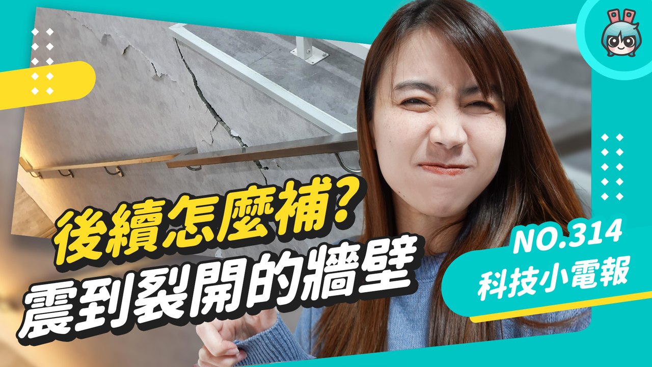 買得到的摺疊筆電！這三家你選誰？CES 亮點淺談 科技小電報 (1/7)─影片 Dailymotion