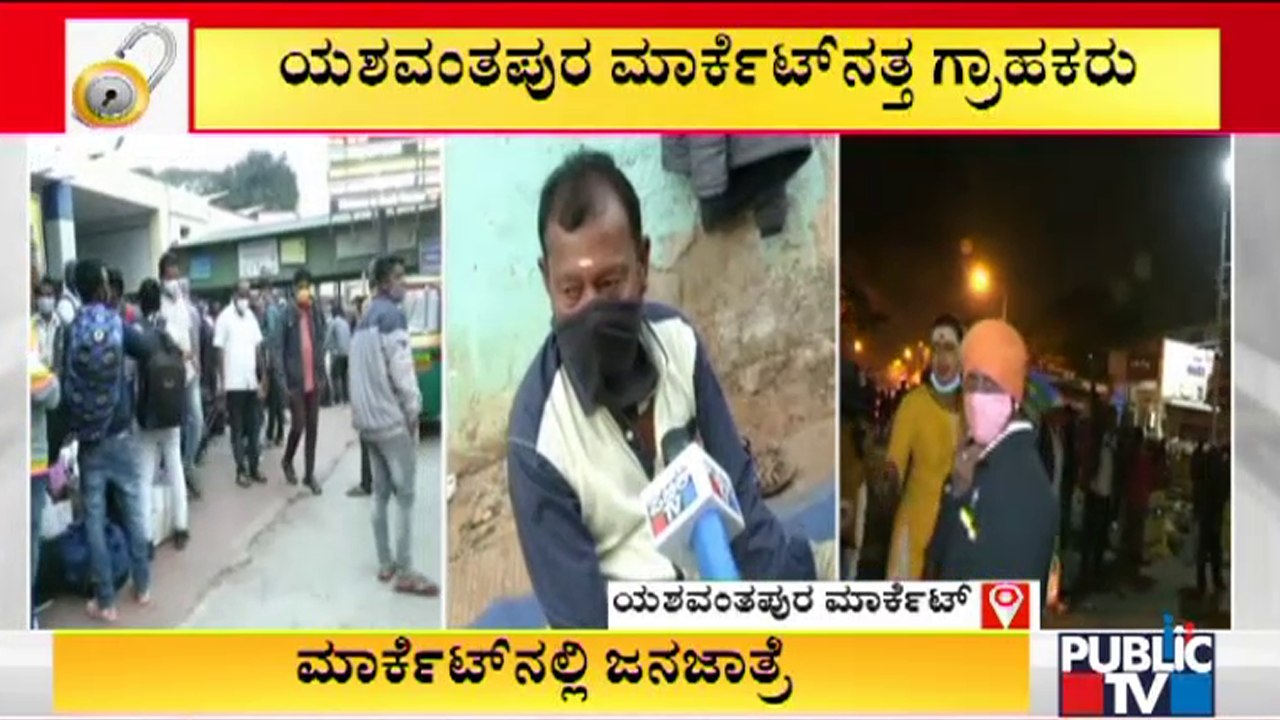 Weekend Curfew Ends; Public TV Reality Check Fr...