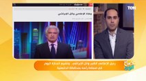 رحيل الإعلامي الكبير وائل الإبراشي.. وتشييع الجنازة اليوم في مركز شربين بمحافظة الدقهلية