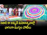 Union Minister Kishan Reddy Participated In Rangoli Competition At Keshav Memorial College _ V6 News