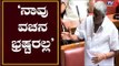 HD Revanna Speech In Karnataka Assembly Session 2019 | TV5 Kannada