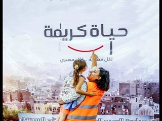 حياة كريمة.. حلم تحول إلى مشروع قومي