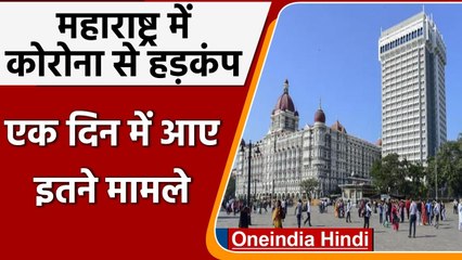 Covid-19 India Update: Maharashtra में Corona से हाहाकार, एक दिन में 44 हजार केस | वनइंडिया हिंदी