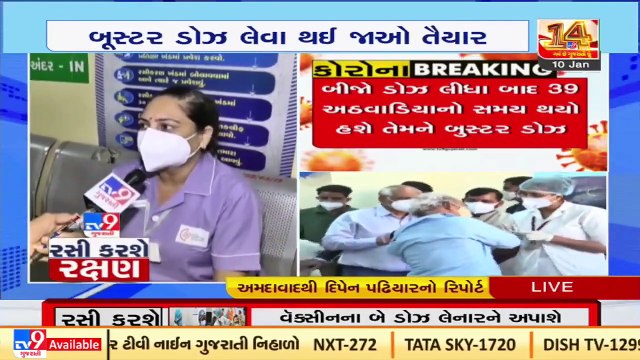 Ahmedabad_ Senior citizens, healthcare, frontline workers to get vax booster dose from today _ TV9