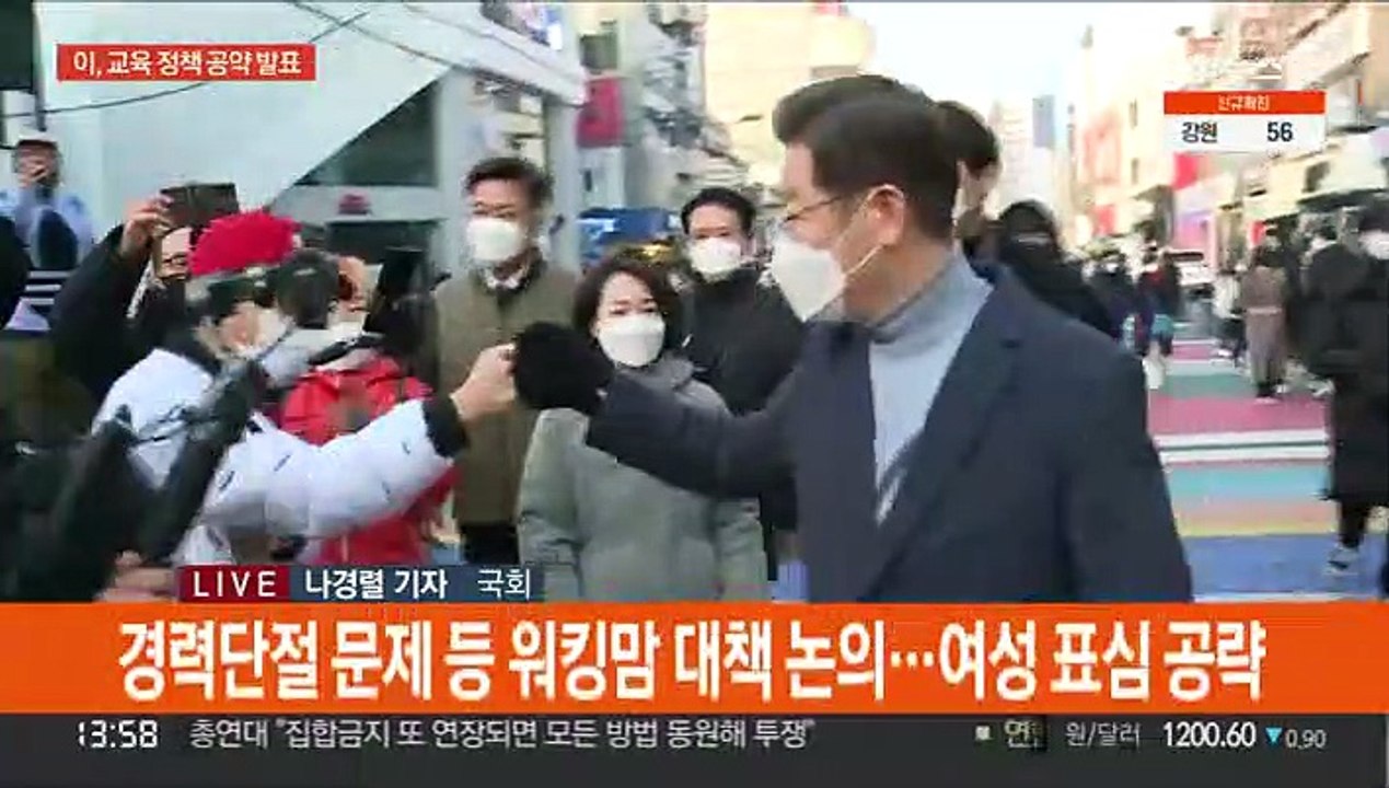 이재명 "교육 대전환 약속"…윤석열, 인천 지역 공약 발표