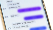 '제2 조주빈' 여전히 활개...경찰 '페이스북 n번방' 수사 착수 / YTN