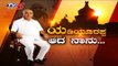 ಯಡಿಯೂರಪ್ಪ ಆದ ನಾನು... | CM BS Yediyurappa | BJP Government | TV5 Kannada