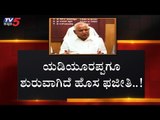 ಯಡಿಯೂರಪ್ಪಗೂ ಶುರುವಾಗಿದೆ ಹೊಸ ಪಜೀತಿ | Yeddyurappa | Karnataka Politics | TV5 Kannada