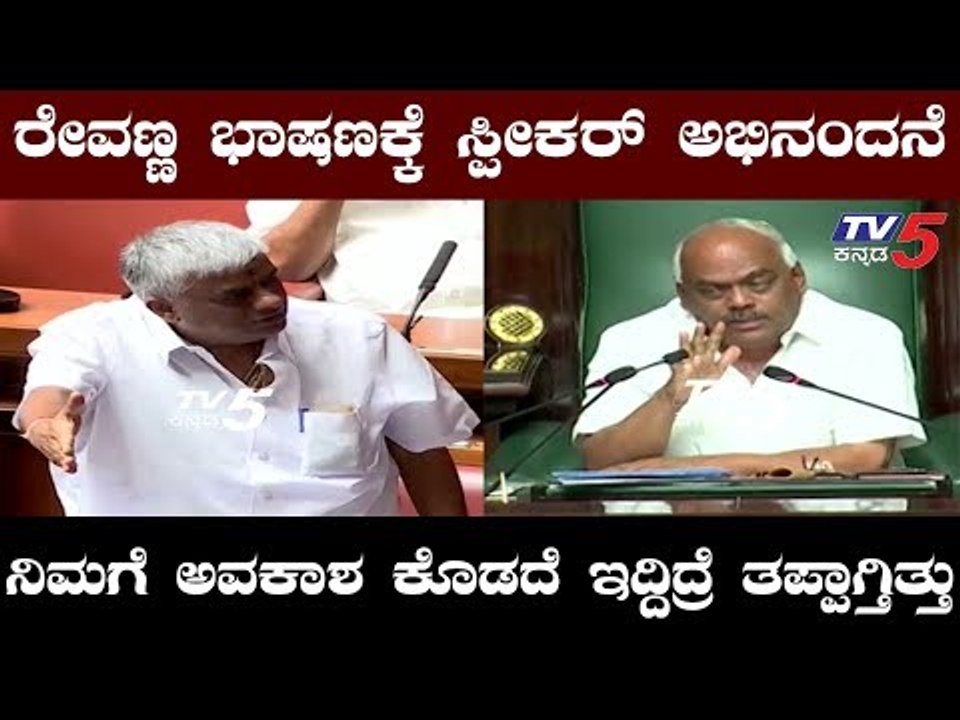 HD Revanna Excellent Speech In Karnataka Assembly Session | TV5 Kannada