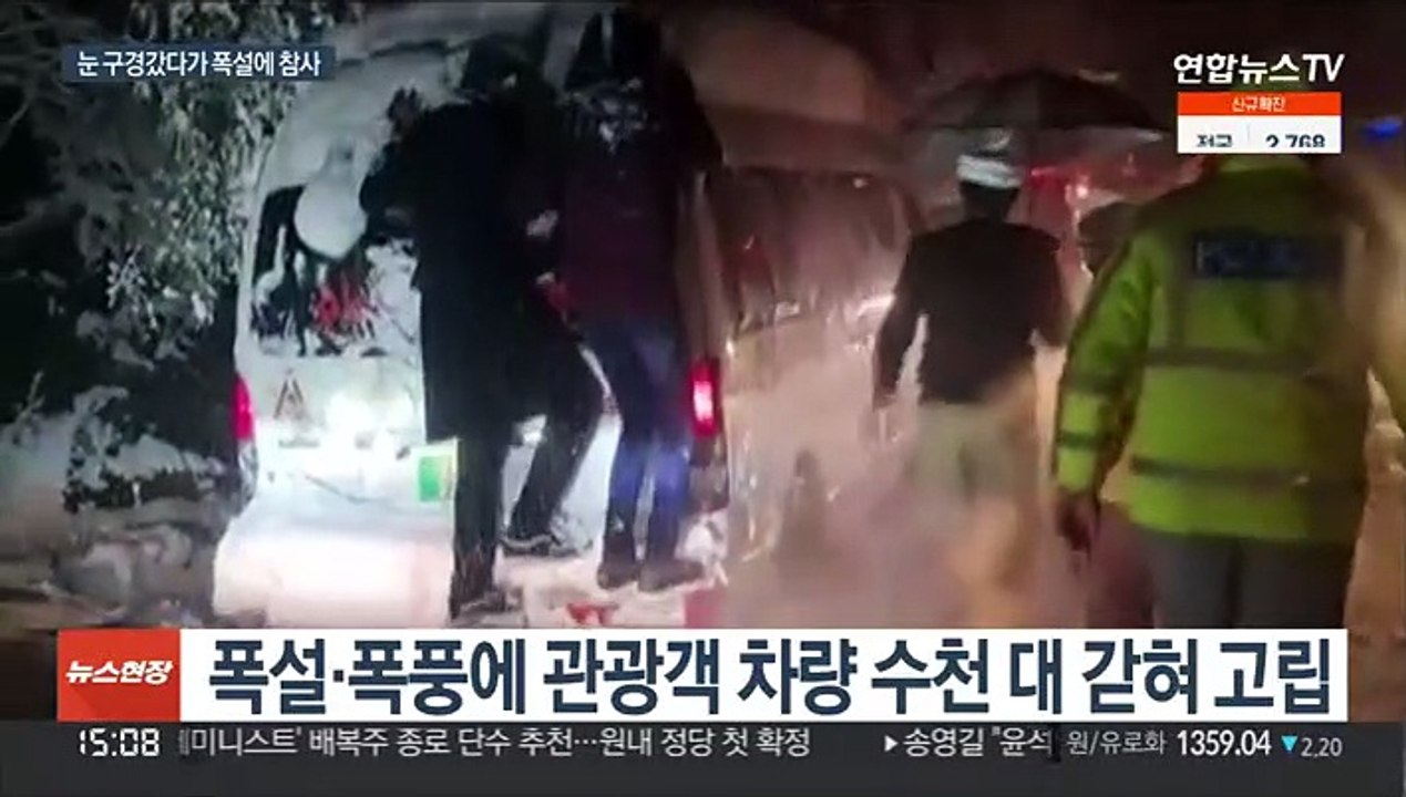 '눈 구경갔다가' 폭설에 고립…파키스탄서 22명 사망
