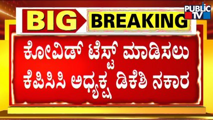 DK Shivakumar Denies To Get Covid Test Done; Expresses Ire Against CM Boommai and Dr. K Sudhakar