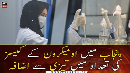 Omicron cases on the rise in Punjab