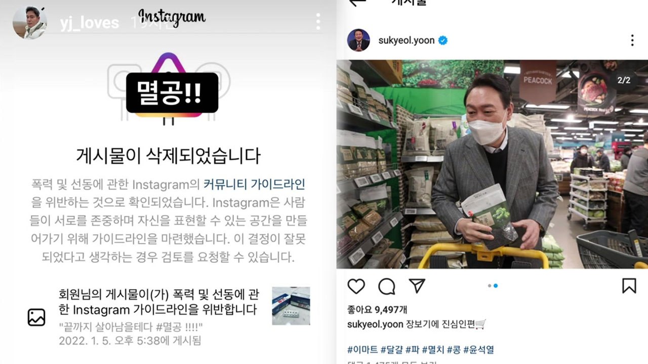 [더뉴스] 정용진이 쏘아 올린 멸공의 횃불...정치권 때아닌 멸공 논쟁 / YTN