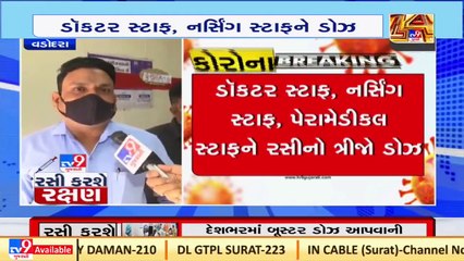 Administration of 'precaution dose' of COVID vaccine starts in Vadodara _ Tv9GujaratiNews