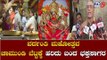 ಚಾಮುಂಡಿ ಬೆಟ್ಟದಲ್ಲಿ ವರ್ದಂತಿ ಮಹೋತ್ಸವ | Chamundeshwari Vardhanthi Mahotsava At Mysore | TV5 Kannada