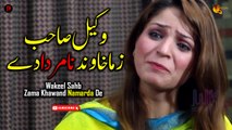 Zama Khawand Namarda De | Pashto Islaahi Drama | Namard | Spice Media - Lifestyle