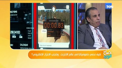صباح الورد | إزاي تحمي نفسك من الابتزاز الإلكتروني ؟
