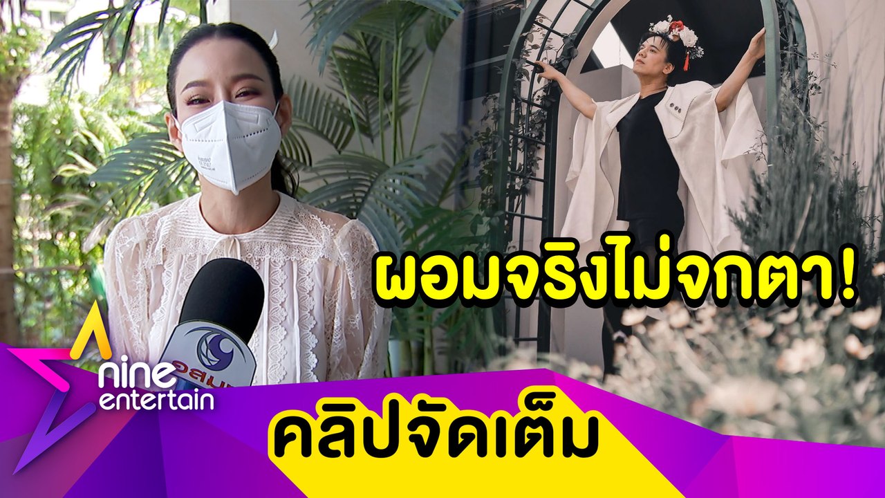 “หนิง”  คอนเฟิร์ม! “เอ ศุภชัย” ผอมจริง สยบข่าวล...