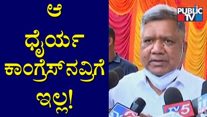 Jagadish Shettar Reacts On Congress 'Mekedatu' Padayatra