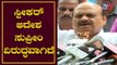 Basavaraj Bommai : ಸುಪ್ರೀಂ ಕೋರ್ಟ್​ ಆದೇಶದ ವಿರುದ್ಧವಾಗಿದೆ | TV5 Kannada