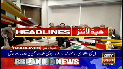ARY News | Headlines | 2 PM | 10th January 2022