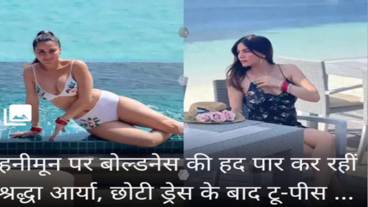 Shraddha Arya crossing the limits of boldness on honeymoon, sarya12 appeared in a two-piece after a short dress