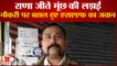 मूंछों की वजह से निलंबित हुए जवान राकेश राणा नौकरी पर बहाल | Suspended Rakesh Rana Reinstated On Job