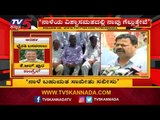 Karnataka BJP Leaders Reacts Over Rebel MLA's Disqualification | TV5 Kannada