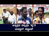ಅತೃಪ್ತರ ಅನರ್ಹ ಬೆನ್ನಲ್ಲೇ 'ಕೈ' ಗೆ ಮಾಸ್ಟರ್ ಸ್ಟೋಕ್ |  Rebel MLA's Disqualification | TV5 Kannada