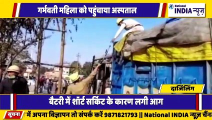 बंगाल के दार्जिलिंग इलाके में शॉर्ट सर्किट से लगी ट्रक में आग मौके पर दमकल कर्मी बुलाए गए