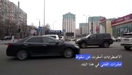 رئيس كازاخستان يندد بحصول "محاولة انقلاب"