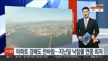 아파트 경매도 찬바람…지난달 낙찰률 연중 최저