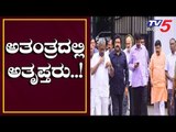ರೆಬೆಲ್ಸ್​ಗೆ ಸ್ಪೀಕರ್ ಸಖತ್ ಠಕ್ಕರ್ | Rebel MLAs Disqualified | Speaker Ramesh Kumar | TV5 Kannada