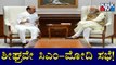 PM May Hold Meeting With Basavaraj Bommai Amid Covid Cases Increase